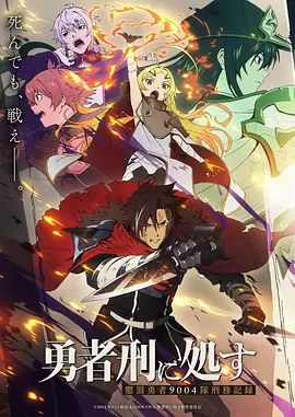 星屑列车动漫新番免费在线观看